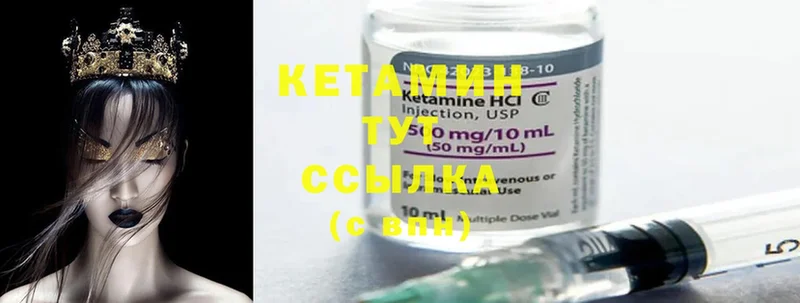 КЕТАМИН ketamine  Приморско-Ахтарск 