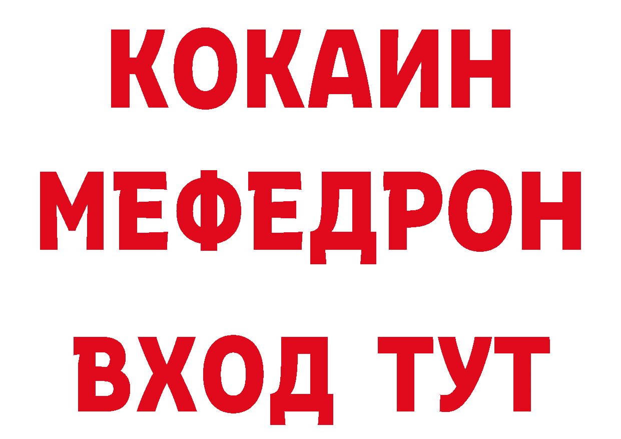 КЕТАМИН VHQ как зайти площадка ссылка на мегу Приморско-Ахтарск