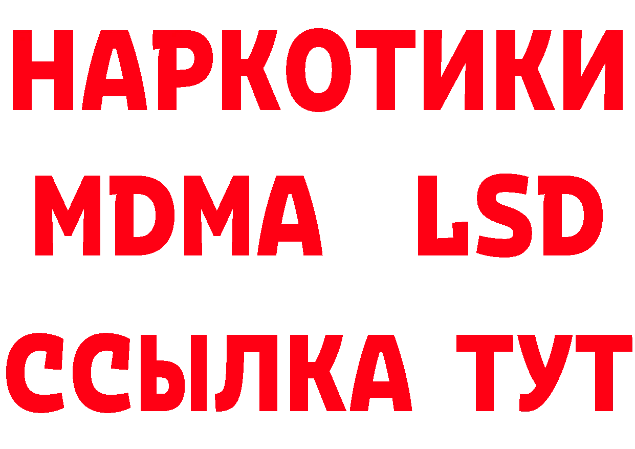 Купить закладку  какой сайт Приморско-Ахтарск