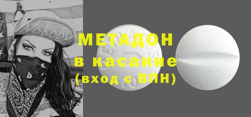 hydra как войти  Приморско-Ахтарск  МЕТАДОН methadone  где купить наркоту 